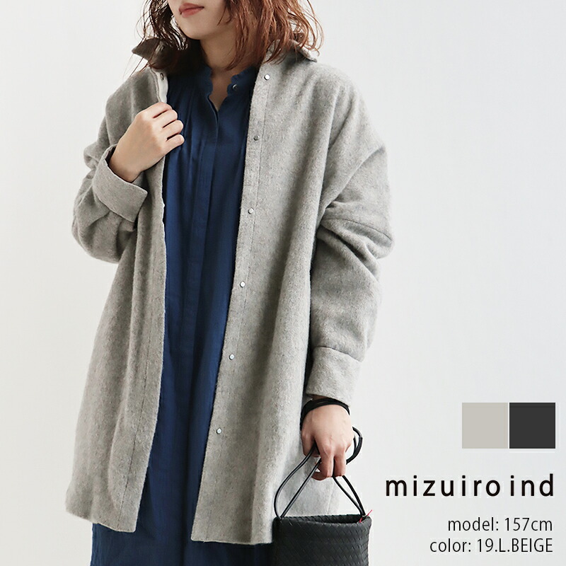 現品限り一斉値下げ! mizuiroind フロントフライドルマンワイドコート