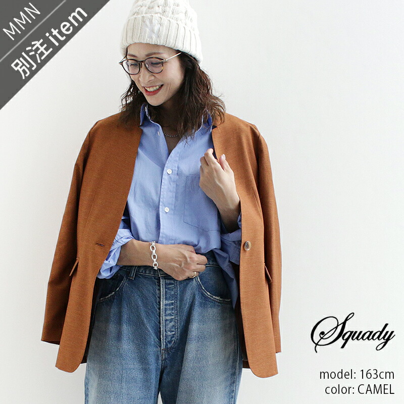 Squady×MMN【カラー別注】スカディ きざみ衿ジャケット EW-460708(EW-261208)【RCP】2024AW お出掛け アウター