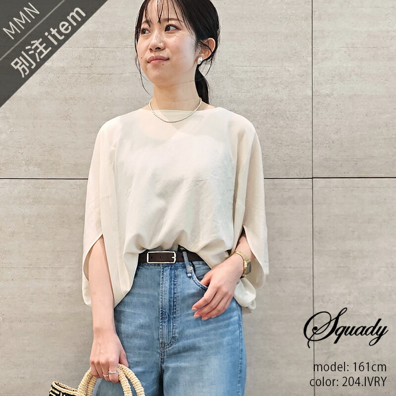Squady×MMN【別注個条】 スカディ シアーモモンガプルオーバー EW-0426【RCP】SS トップス トップ