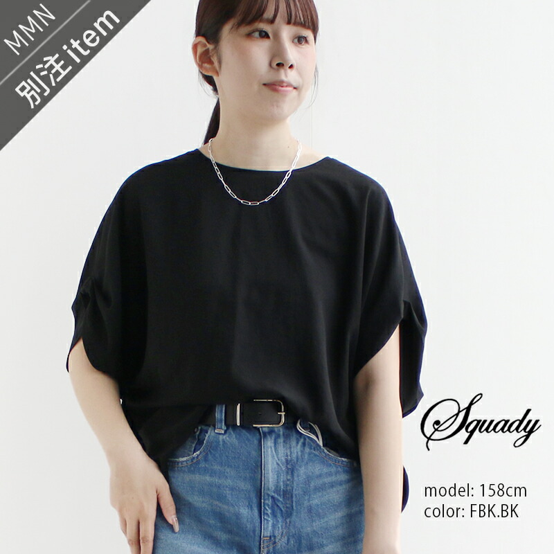 ＼MORE SALE／【40％OFF】Squady&times;MMN【別注アイテム】 スカディ　ノルディス2WAYプルオーバー EW-580310【RCP】2025SS トップス ブラウス ロールアップスリーブ｜Mmn　エムエムエヌ