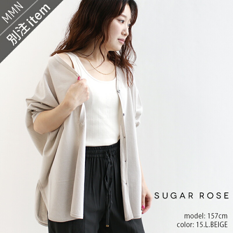 SUGAR ROSE×MMN【別注個条】 精製糖サクラ色 弗マンVのど首ジレー 256497【RCP】 炎節編み物