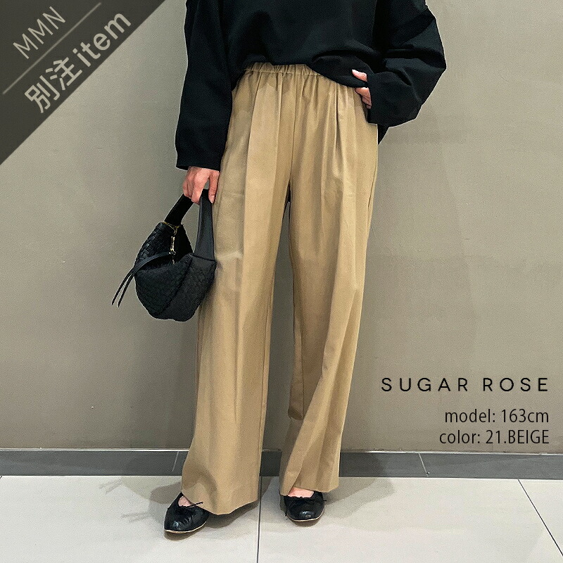 SUGAR ROSE×MMN【別注科目】 上白糖サクラ色 チノ食麺麭 253477-B【RCP】AW ボトムス ズボン下