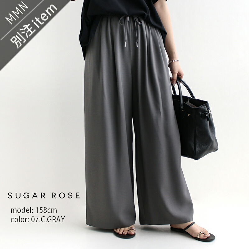 SUGAR ROSE×MMN【別注品目】 三盆白サクラ色 ドロストワイドパンツ 709003-B 【RCP】 2025SS ボトムス