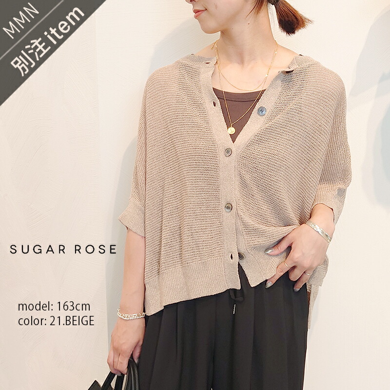 SUGAR ROSE×MMN【別注個条】 精製糖サクラ色 前後２WAY和紙混トップス 706013-B【RCP】SS 編み物 ジレー ティーシャツ