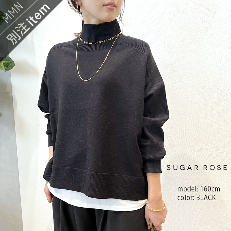 SUGAR ROSE×MMN【別注品目】 白砂糖さくら色 肩リブハイネックニット 256670-B 【RCP】smp