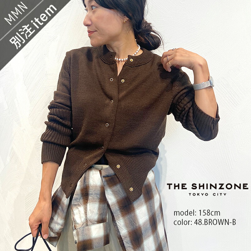 THE SHINZONE×MMN【色つや別注】 シン領域  LONG RIB CARDIGAN ロングリブカーディガン  23AMSNI05【RCP】ジレー