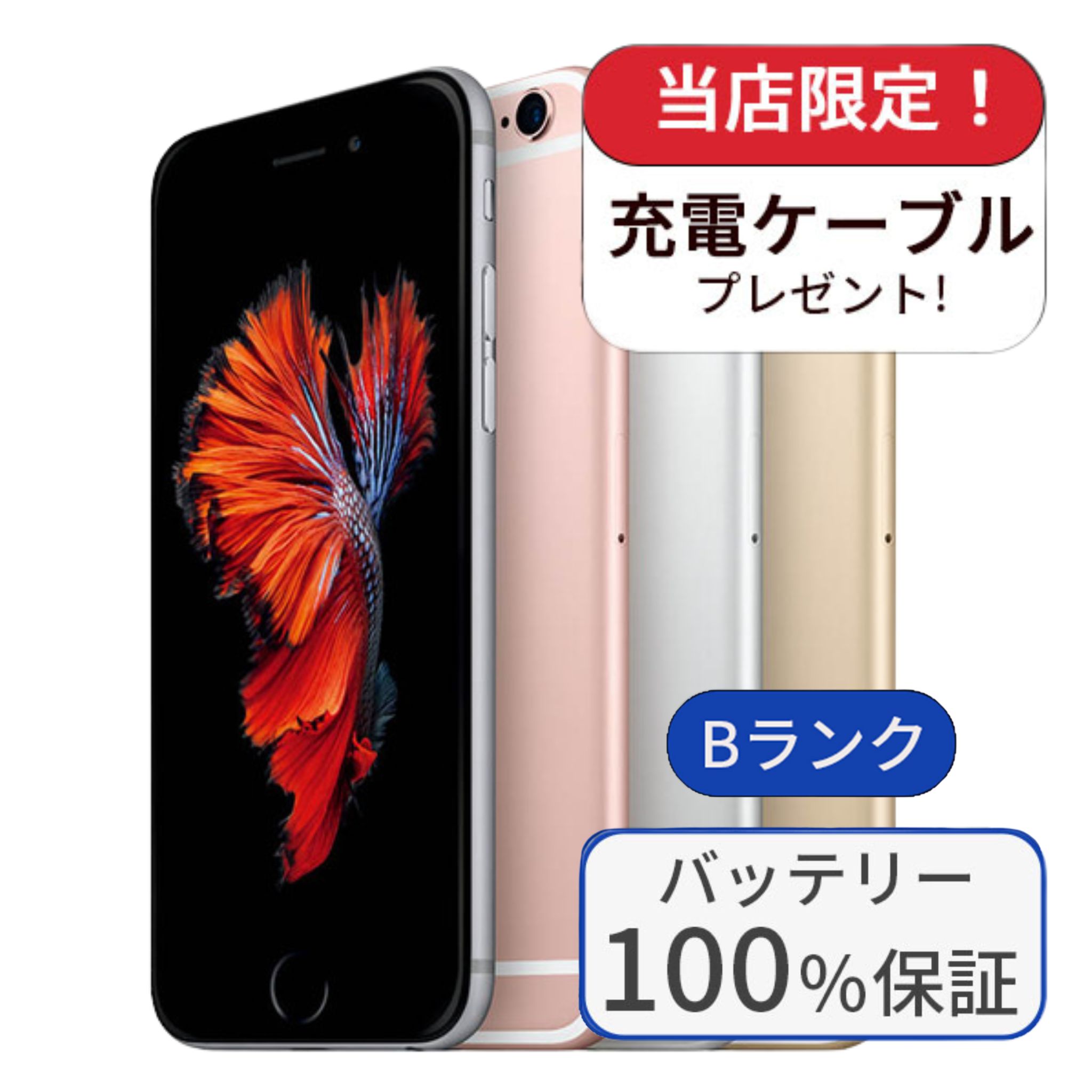 AppleiPhone7Plus 本体　128GB バッテリー100% 楽天市場】【中古】【整備済み品】【バッテリー100％】iPhone7