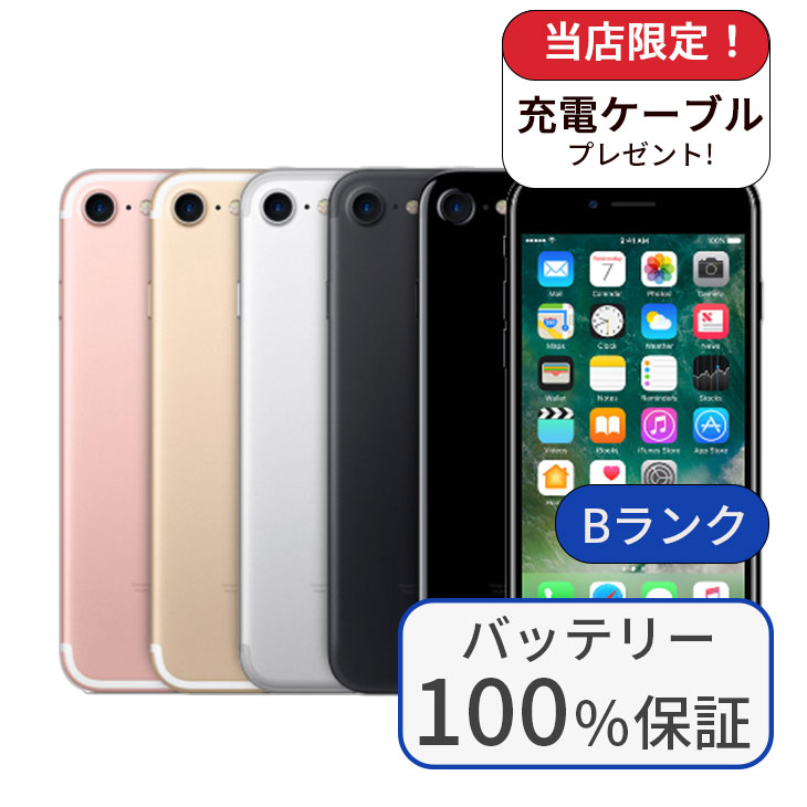 未使用に近い 美品 iPhone7 SIMフリー 32GB バッテリー100% iPhone - 未使用に近い 美品 iPhone 7 SIMフリー 32GB