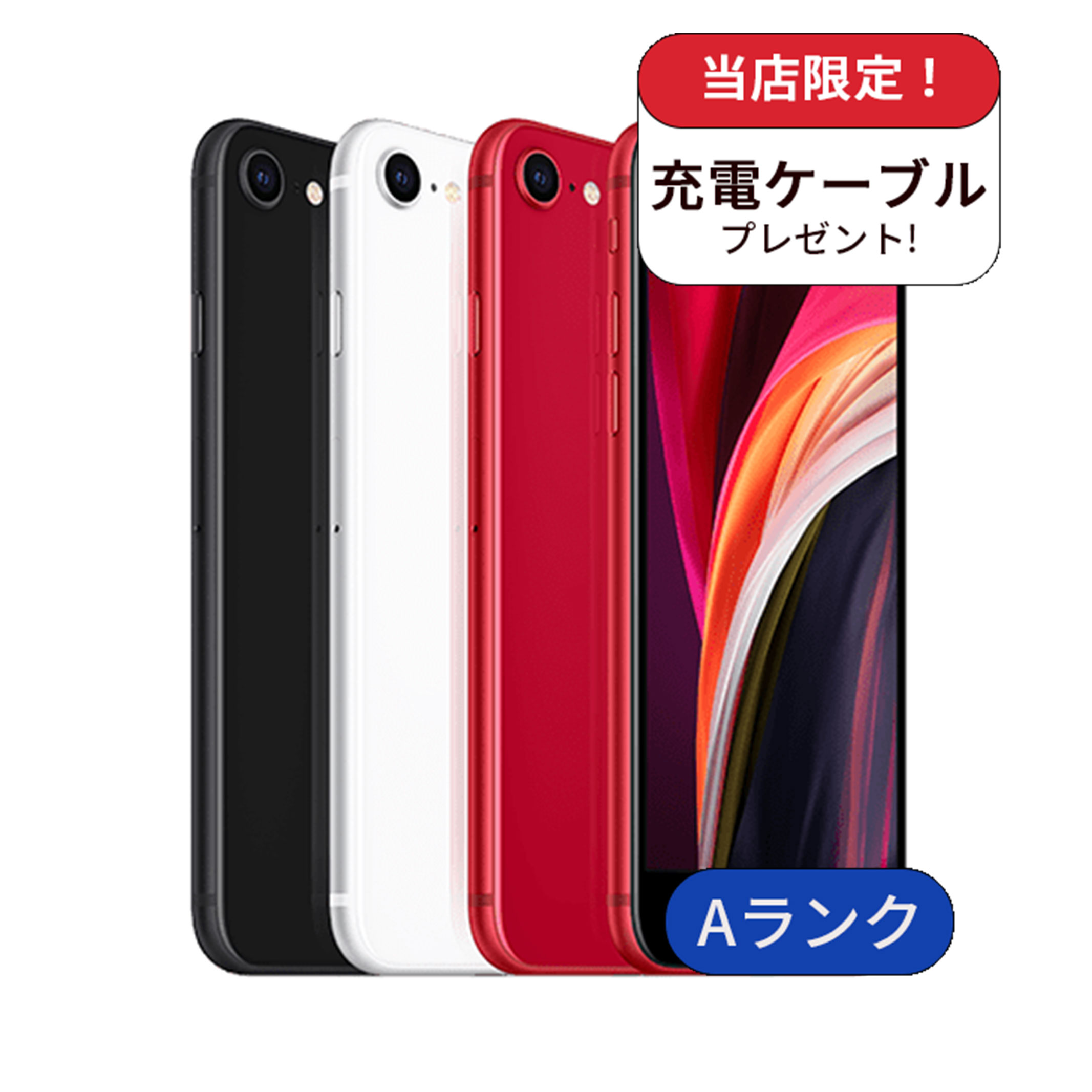 新品未使用 iPhone SE2 128GB SIMロック解除済み（iPhone SE2 Red 64GB 
