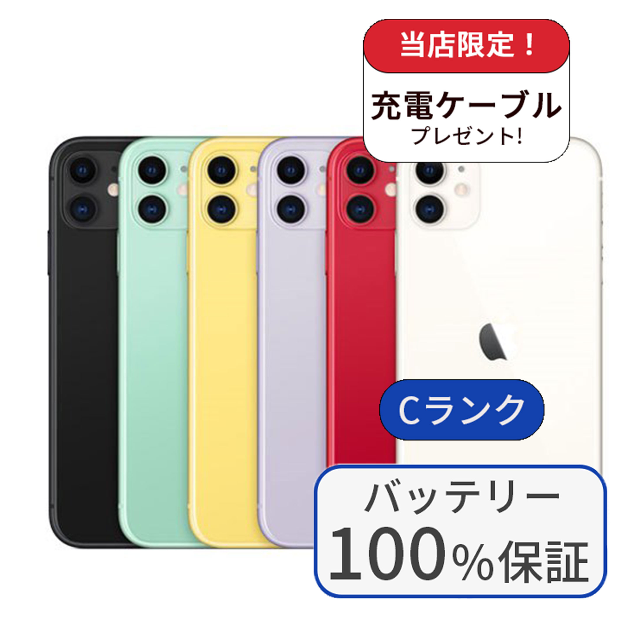 【中古】【持続済み品】【乾電池100％】iPhone 11 128GB 位置づけるC 中古 スマホ かっこ良い電話機 iPhone 本体 SIM無償性 アイフォン シムフリー 貨物輸送無料