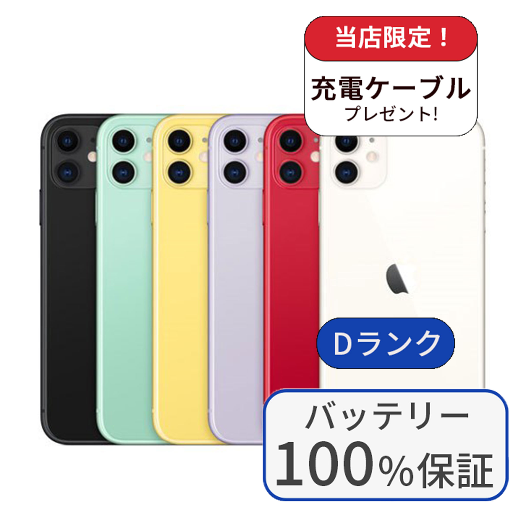 楽天市場】バッテリー100% 【中古】 iPhone11 128GB RED SIMフリー