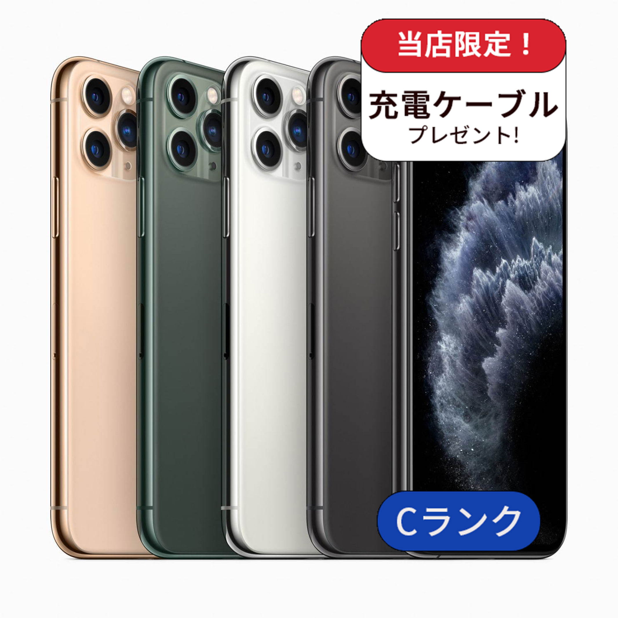 【中古品】iPhone11pro 256BG 楽天市場】【中古】【整備済み品】iPhone 11 pro 256GB ランクB 中古