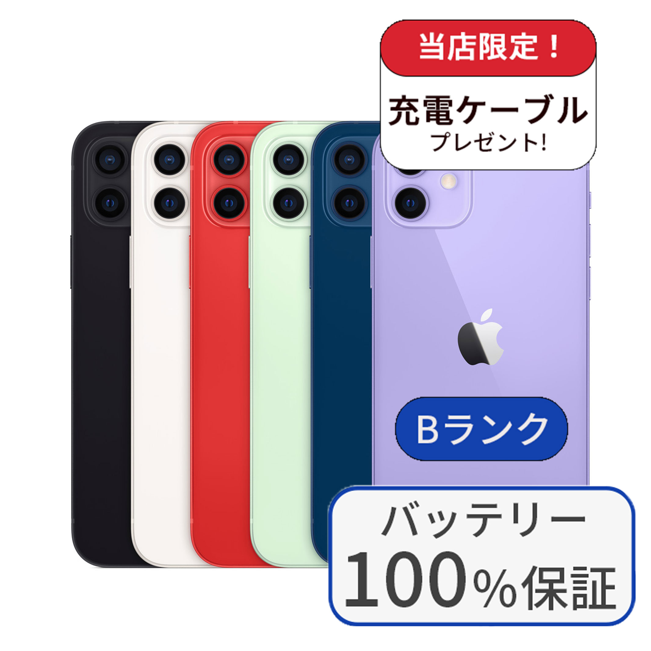 楽天市場】【整備済み品】iPhone 11 256GB SIMフリー ランクB バッテリー100％に交換済み Iphone 中古 simフリー スマホ  本体 アイフォン スマートフォン 中古スマホ 送料無料 あす楽 : エムモバ 楽天市場店