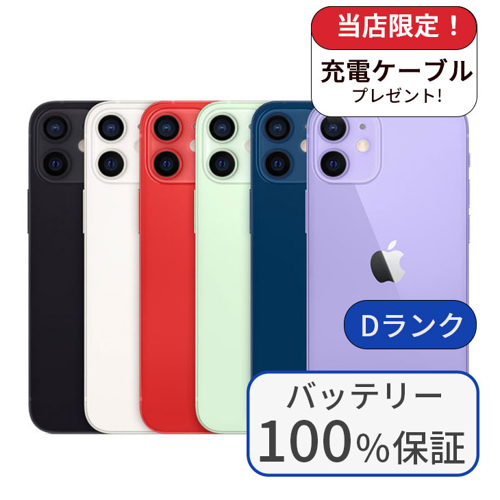 N*E様 iPhone12mini 256GB 美品！バッテリー交換済　SIMフ iPhone 12 mini 256GB simフリー 黒