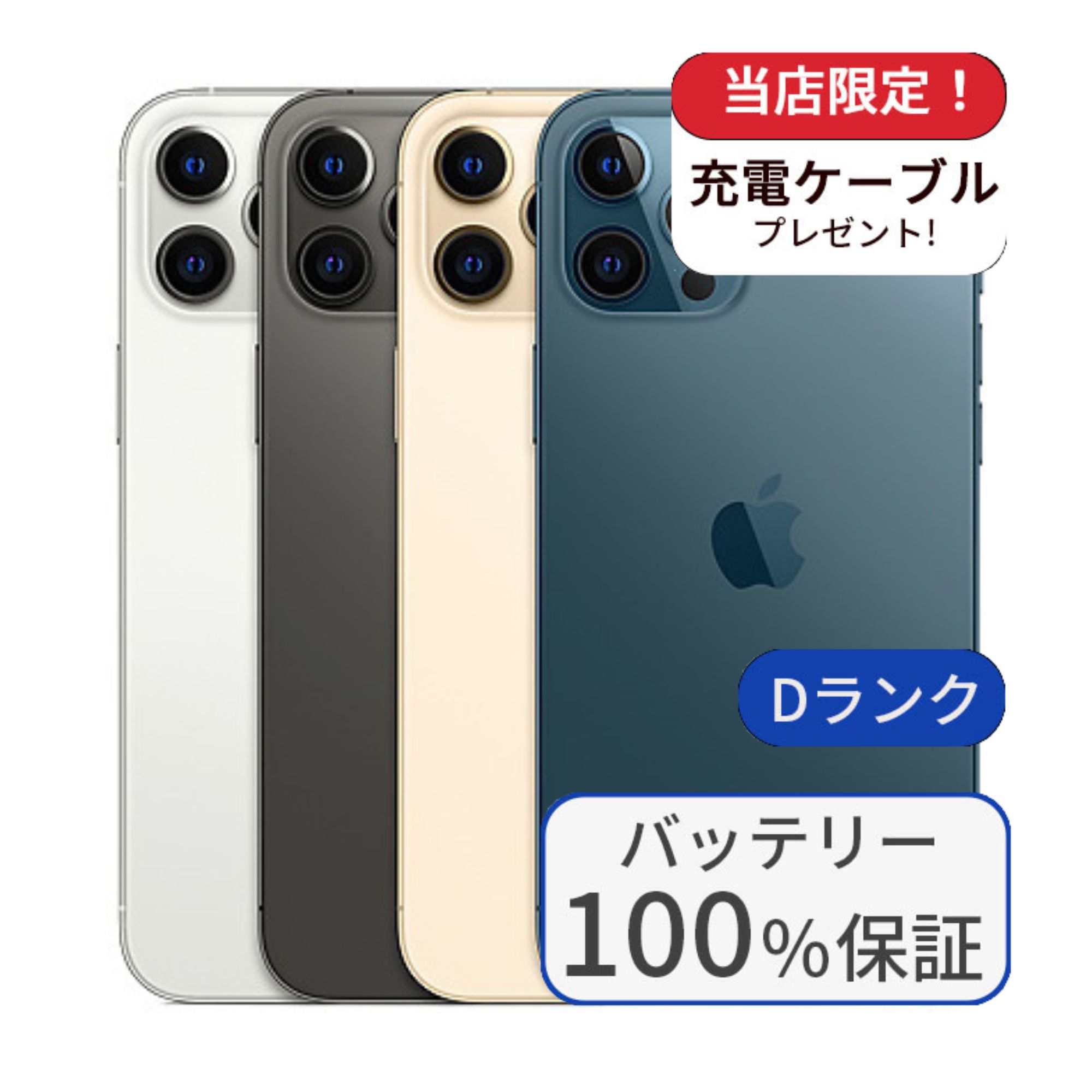 楽天市場】【中古】【整備済み品】【バッテリー100％】iPhone 12 64GB