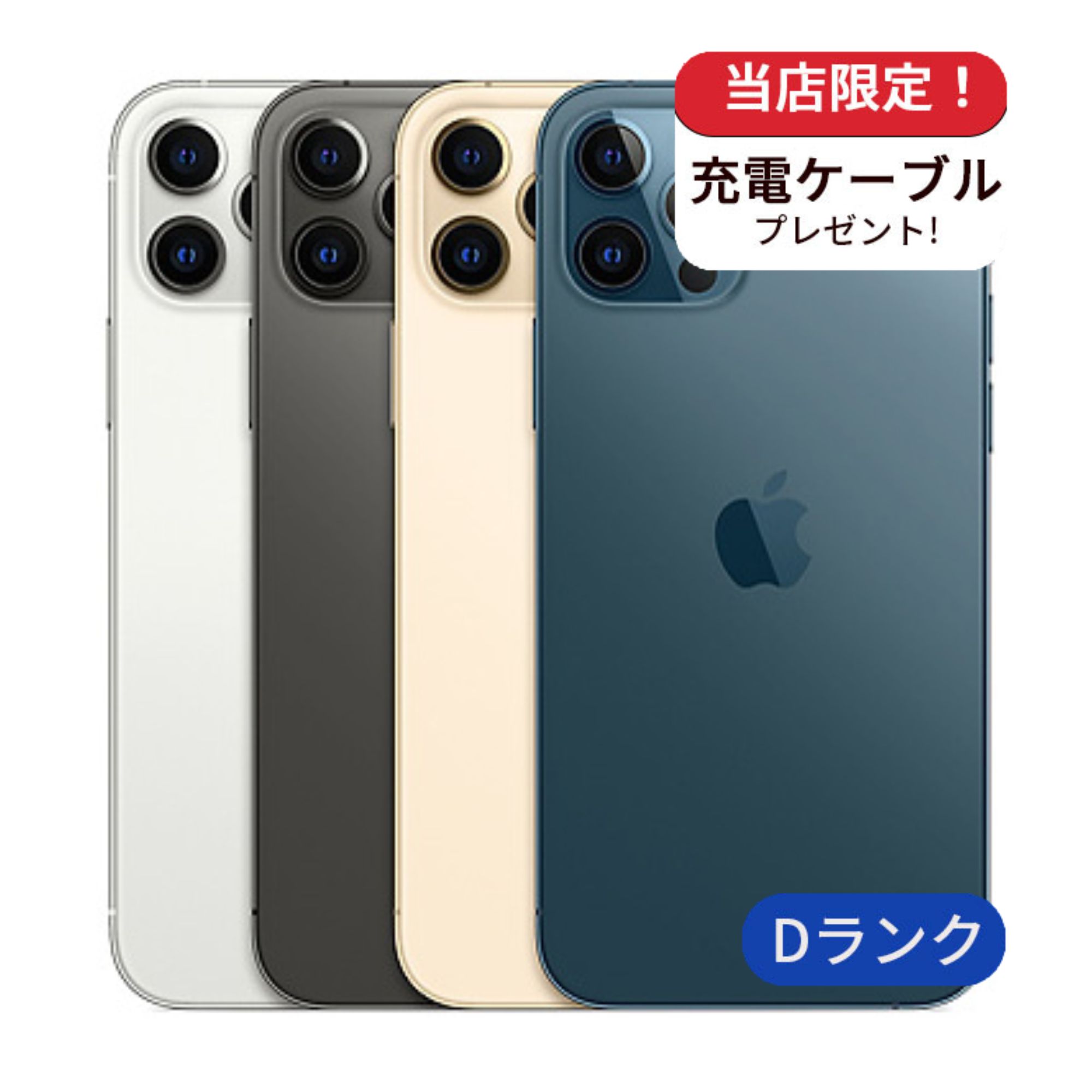 【中古】【整備済み品】iPhone 12 Pro 128GB ランクD 中古 スマホ スマートフォン iPhone 本体 SIMフリー アイフォン シムフリー 送料無料 28,125円