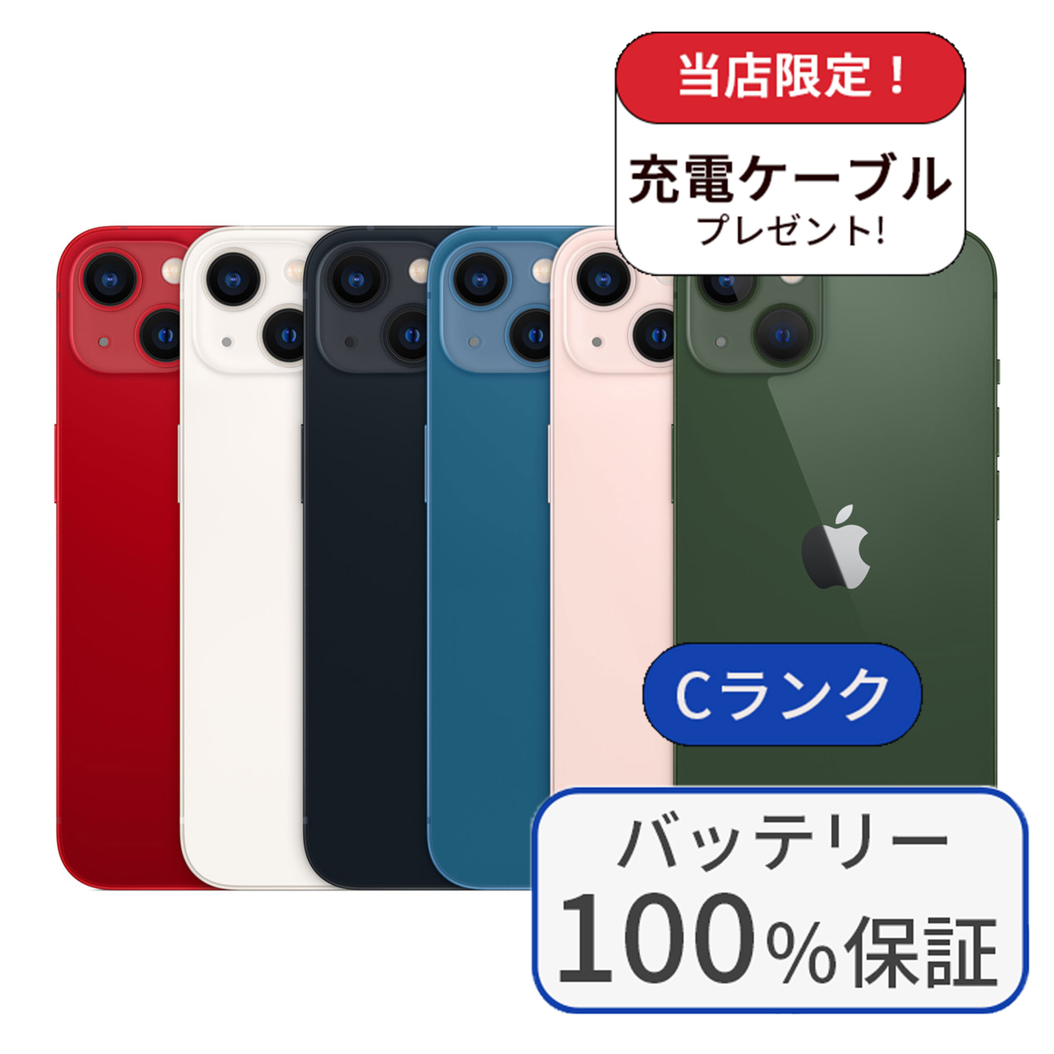 楽天市場】【中古】【整備済み品】【バッテリー100％】iPhone 12