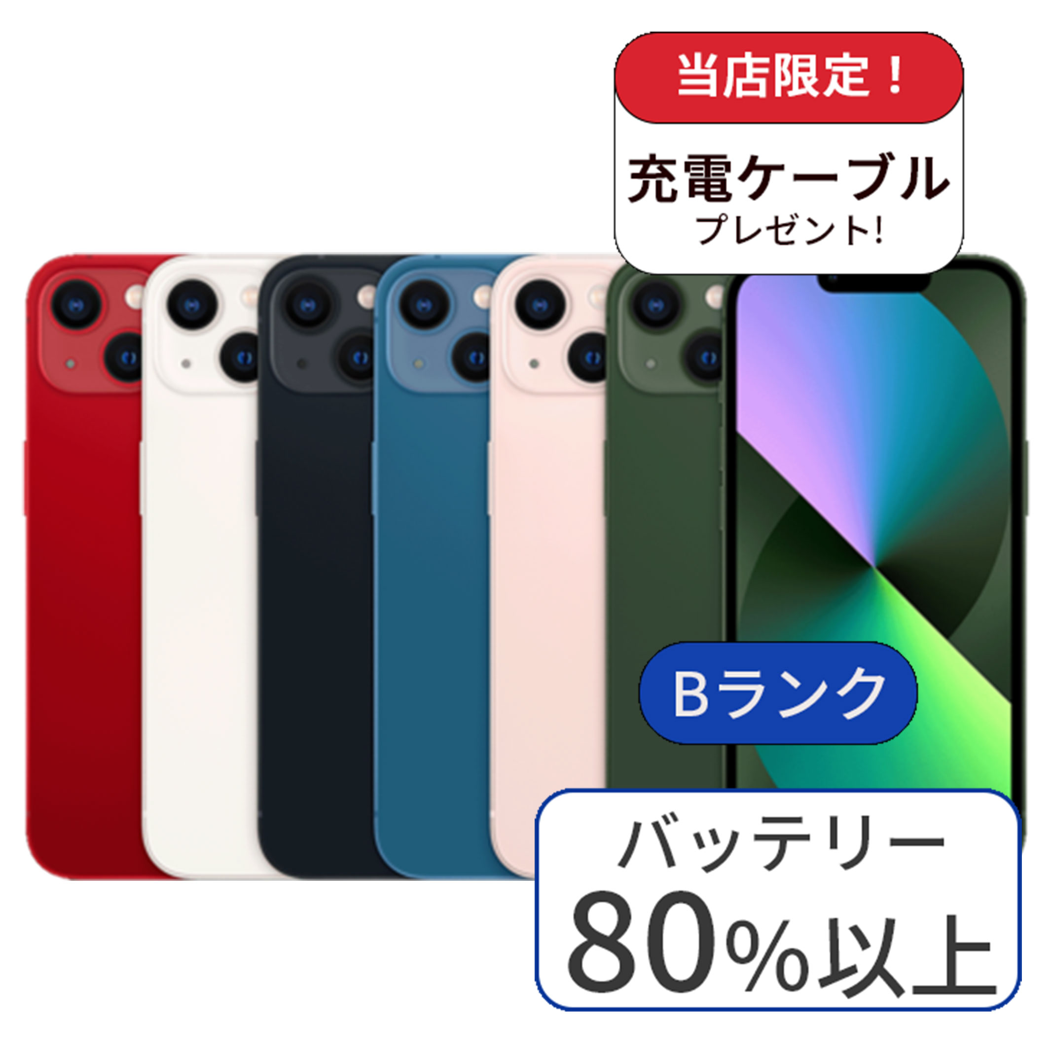 Apple スマホ iPhone13 ジャンク　早い者勝ち　256GB 本体のみ Apple スマホ iPhone13 ジャンク 早い者勝ち 256GB 本体のみ