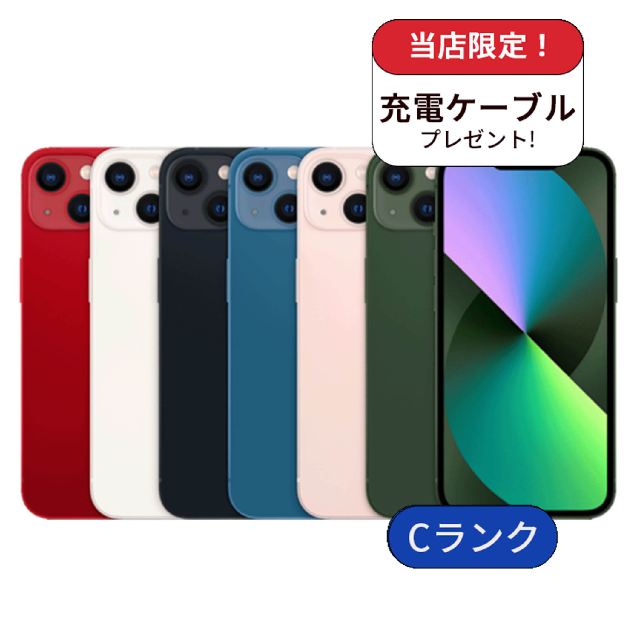 楽天市場】【中古】【箱あり】iPhone 13 256GB ランクS SIMフリー 中古