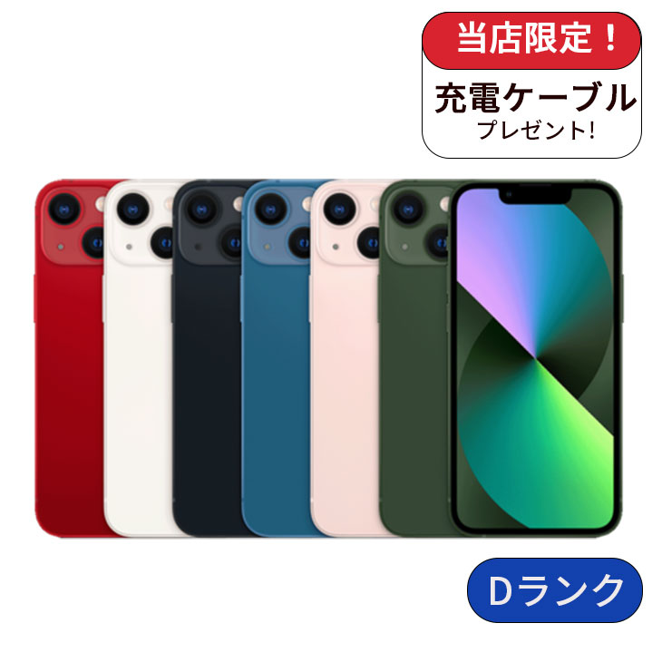 楽天市場】中古 バッテリー交換済 iPhone13 mini 128GB/256GB/512GB