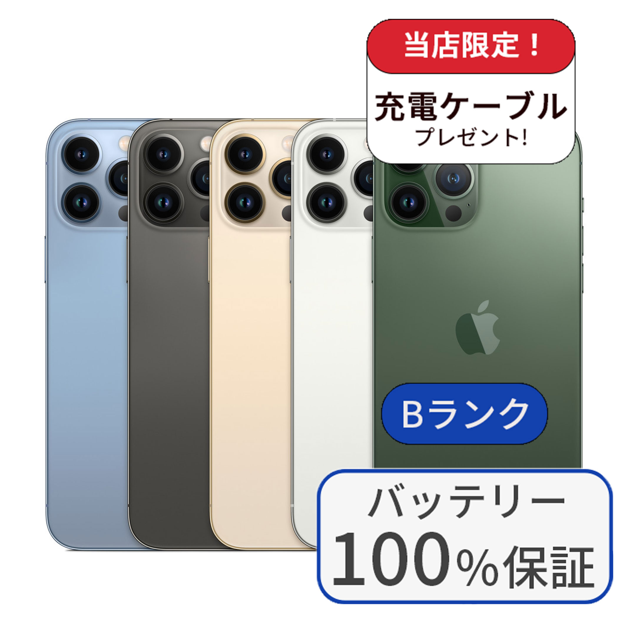 楽天市場】【中古】【整備済み品】iPhone 13pro 128GB ランクB 利用