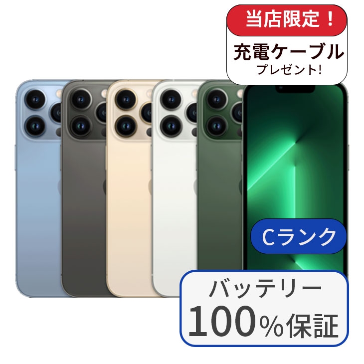 iPhone 13 Pro 512GB バッテリー残量100%中古美品 楽天市場】【中古】【整備済み品】【バッテリー100％】iPhone 13 Pro