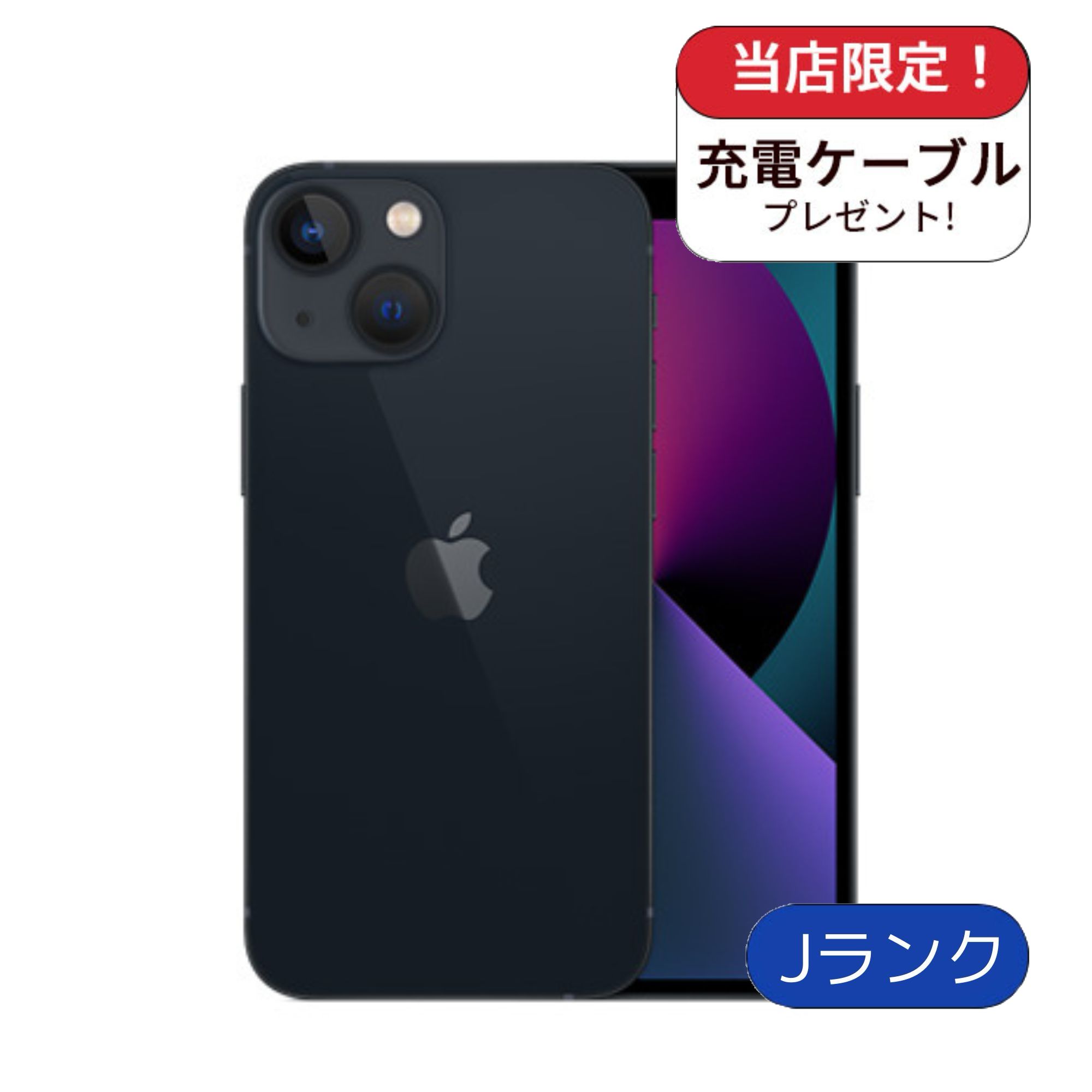 【中古】iPhone 13 mini　128GB　ミッドナイト　ランクJ 　中古 スマホ スマートフォン iPhone 本体 SIMフリー アイフォン シムフリー 送料無料
