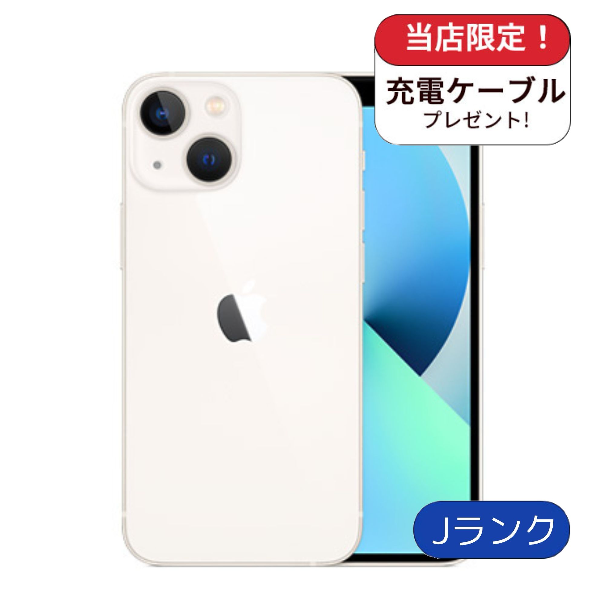 【中古】iPhone 13 mini　128GB　スターライト　ランクJ 　中古 スマホ スマートフォン iPhone 本体 SIMフリー アイフォン シムフリー 送料無料