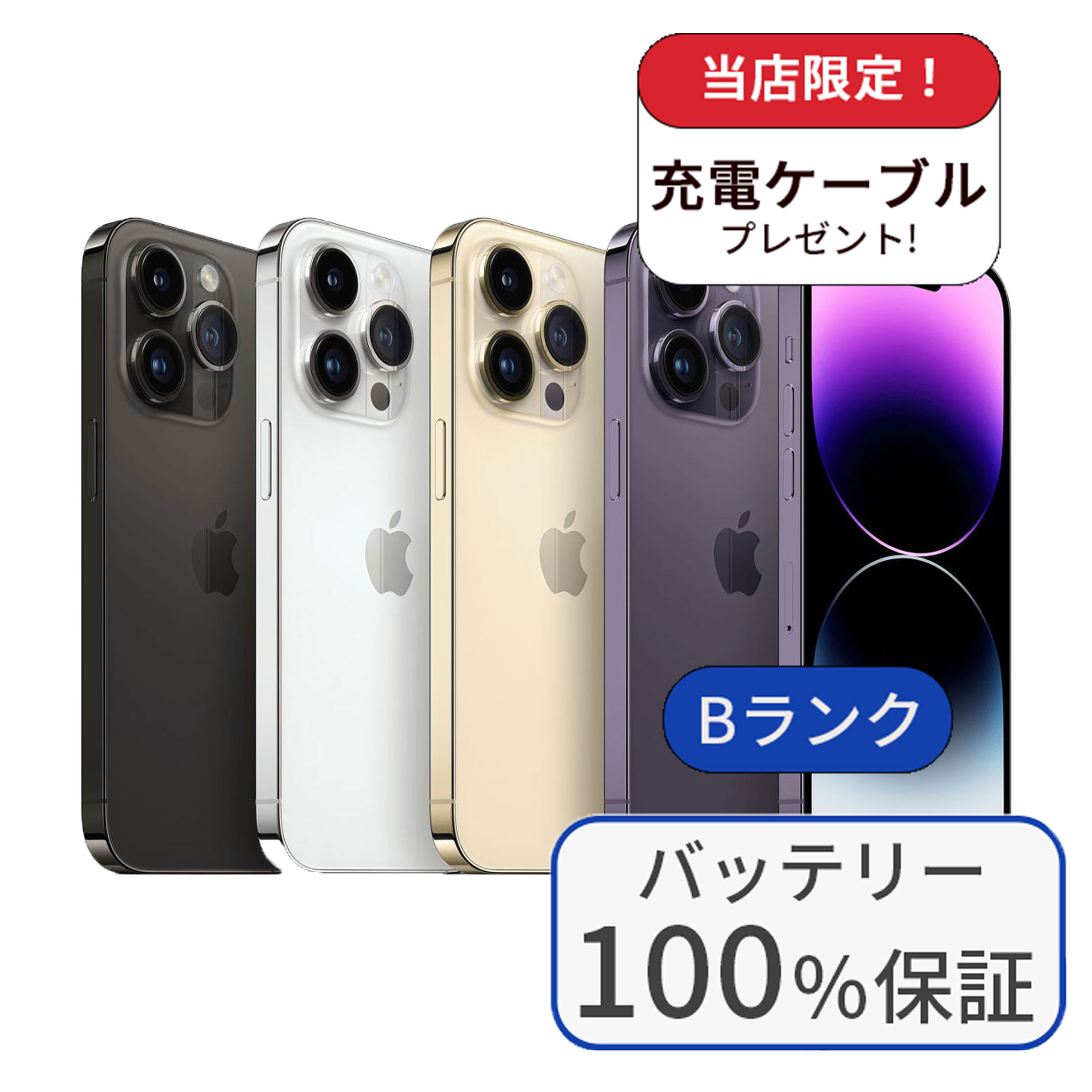 楽天市場】バッテリー新品交換済 【中古】 iPhone14 Pro 128GB