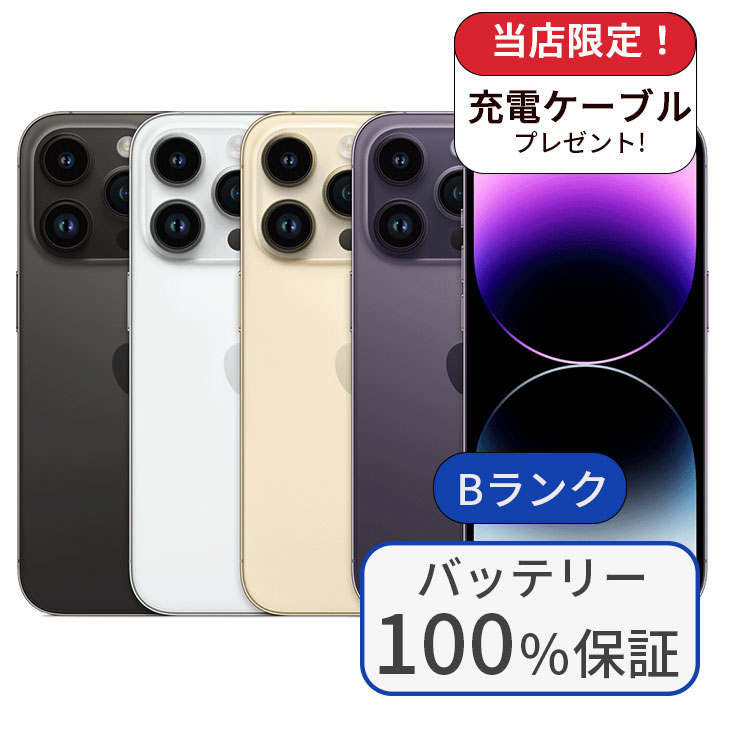 楽天市場】iPhone 14 Pro Max 128GB SIMフリー バッテリー 100