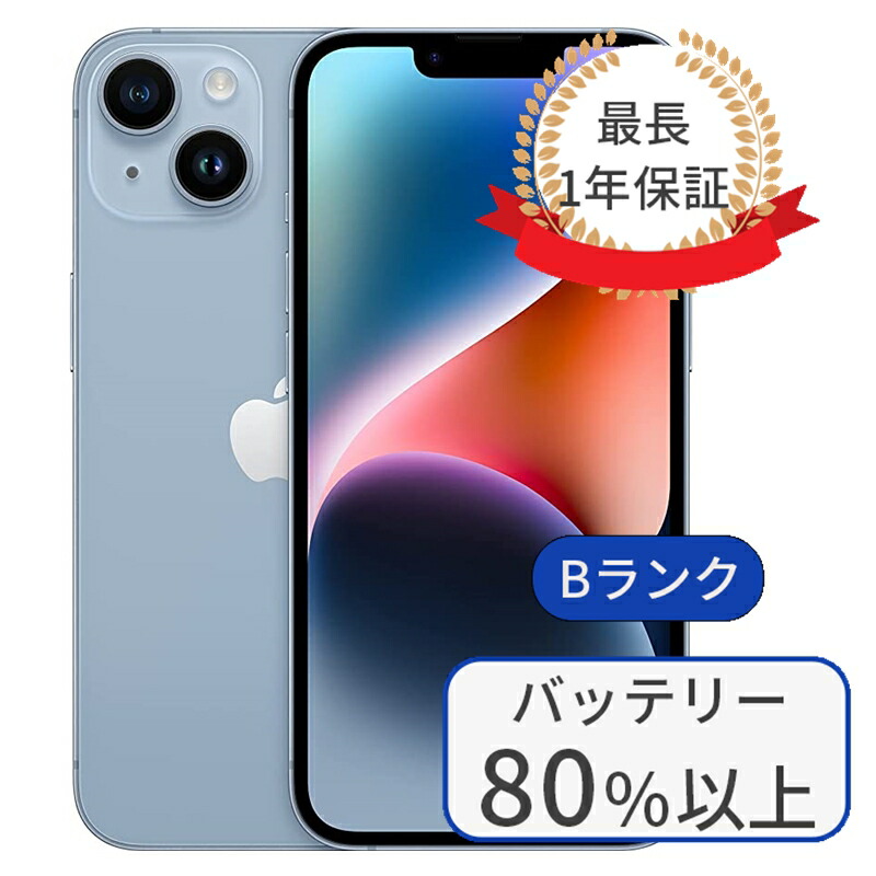 楽天市場】【中古】iPhone 14 pro 128GB SIMフリー 利用制限△ ランクA