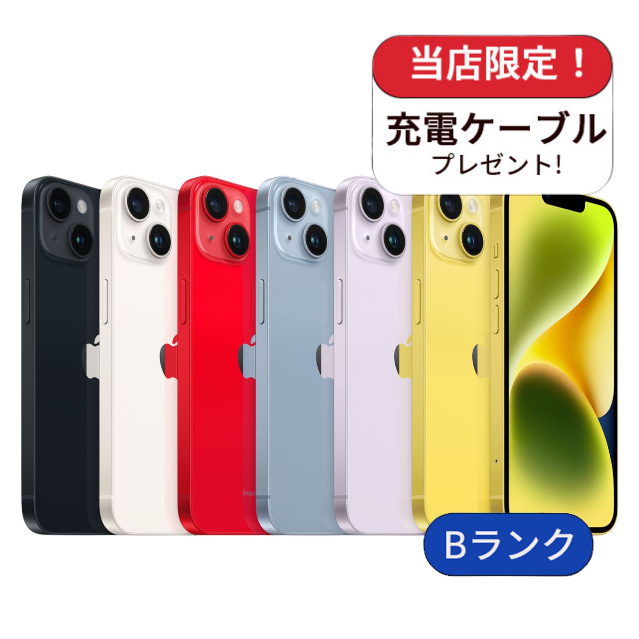 【中古】【整備済み品】iPhone 14 256GB ランクB 中古 スマホ スマートフォン iPhone 本体 SIMフリー アイフォン シムフリー 送料無料｜エムモバ　店