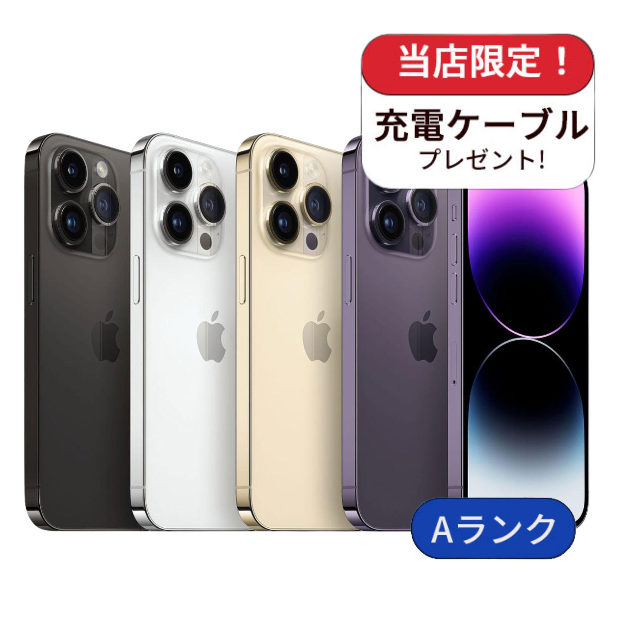 【中古】【整備済み品】iPhone 14 Pro 128GB ランクA 中古 スマホ スマートフォン iPhone 本体 SIMフリー アイフォン シムフリー 送料無料|エムモバ 店