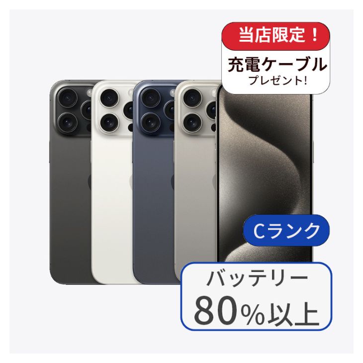 iPhone15ProMax 香港版 Dual物理SIMフリー端末 楽天市場】SIMフリー iPhone 15 Pro Max 512GB 黒 5G デュアル