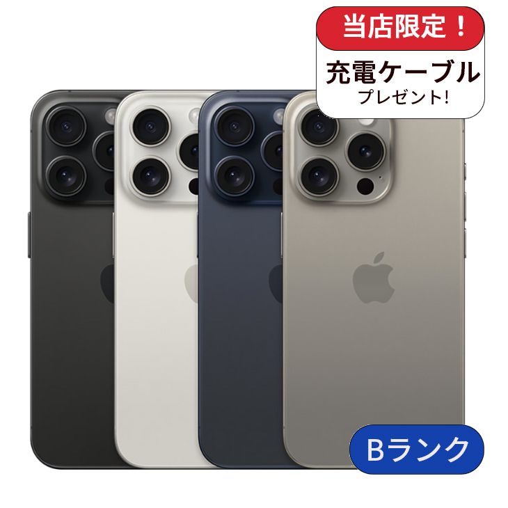 楽天市場】【整備済み品】iPhone 15 Pro 128GB バッテリーヘルス100