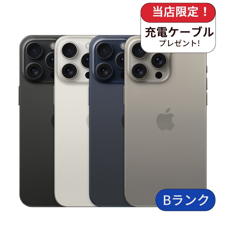 楽天市場】【整備済み品】iPhone 15 Pro Max 256GB バッテリーヘルス