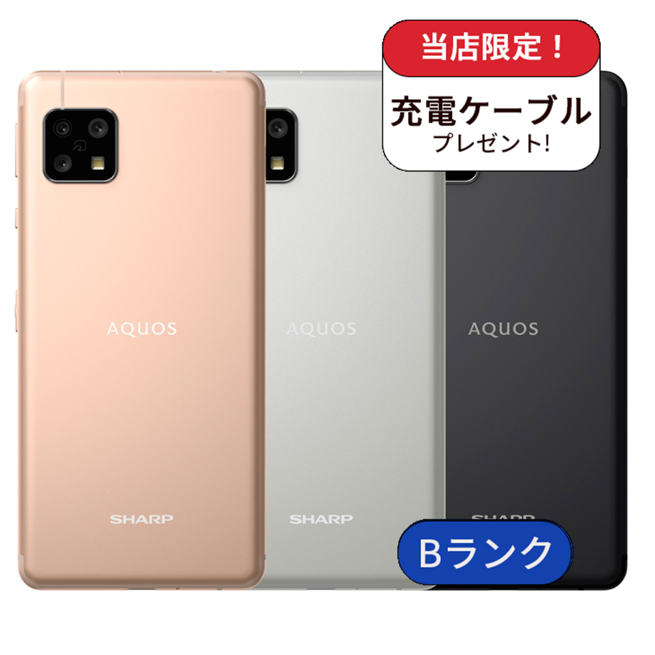 楽天市場】【整備済み品】SHARP シャープ AQUOS sense4 SIMフリー