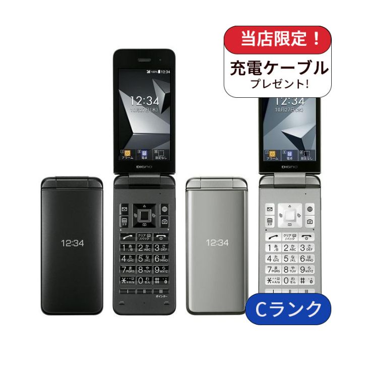 楽天市場】【中古】 A203KC DIGNO ケータイ4 ブラック Aランク