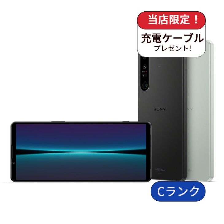 【中古】Xperia 1 IV SOG06 256GB au版 SIM無償性 価値づけるC 中古 スマホ かっこ良い電話機 Android 本体 SIM無償性 シムフリー 貨物輸送無料