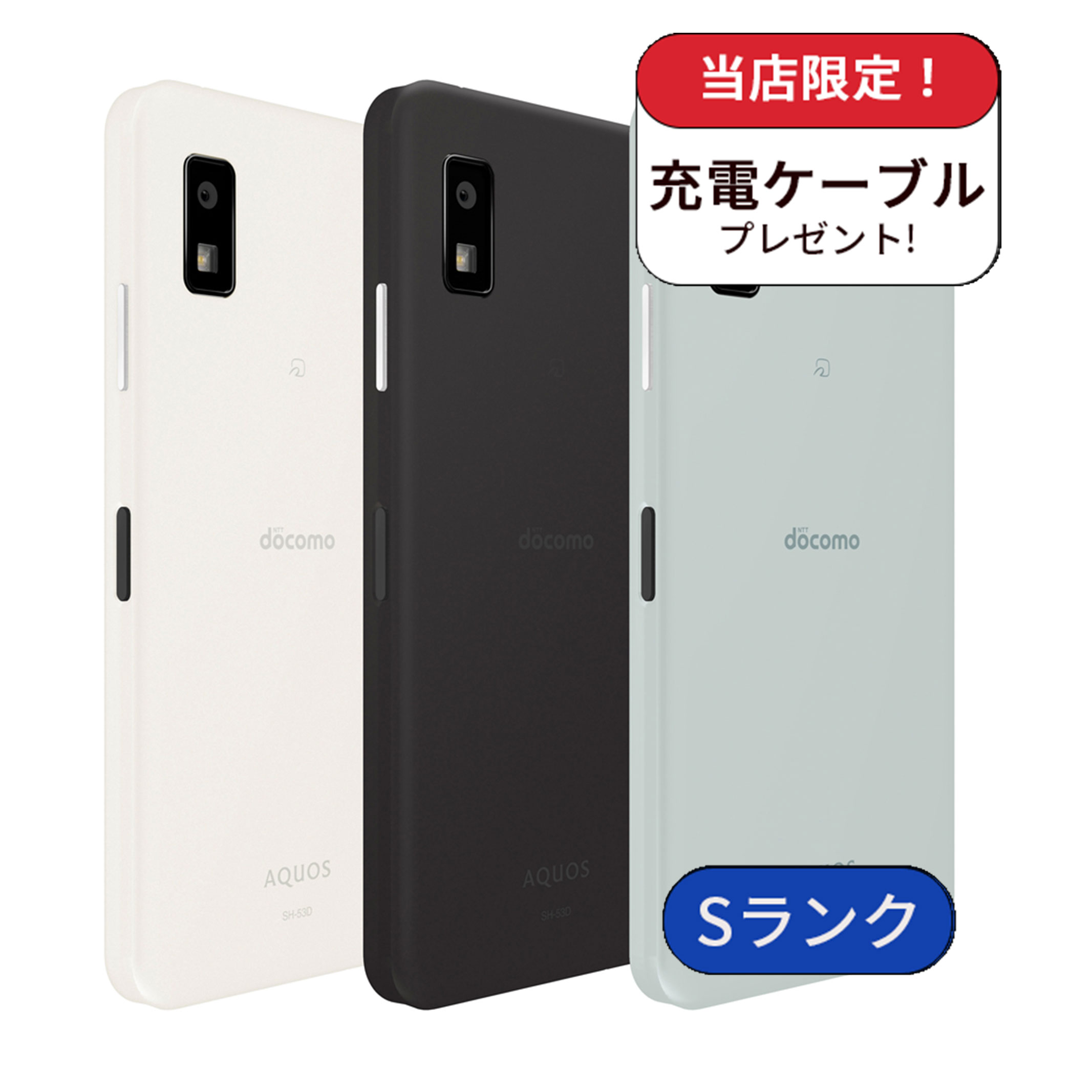 楽天市場】【中古】AQUOS wish3 SH-53D 64GB docomo版 ンクS