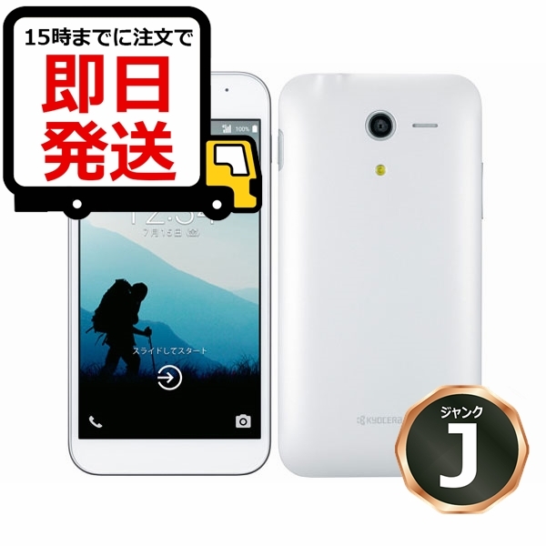 kyocera 503kc ジャンク - 携帯電話