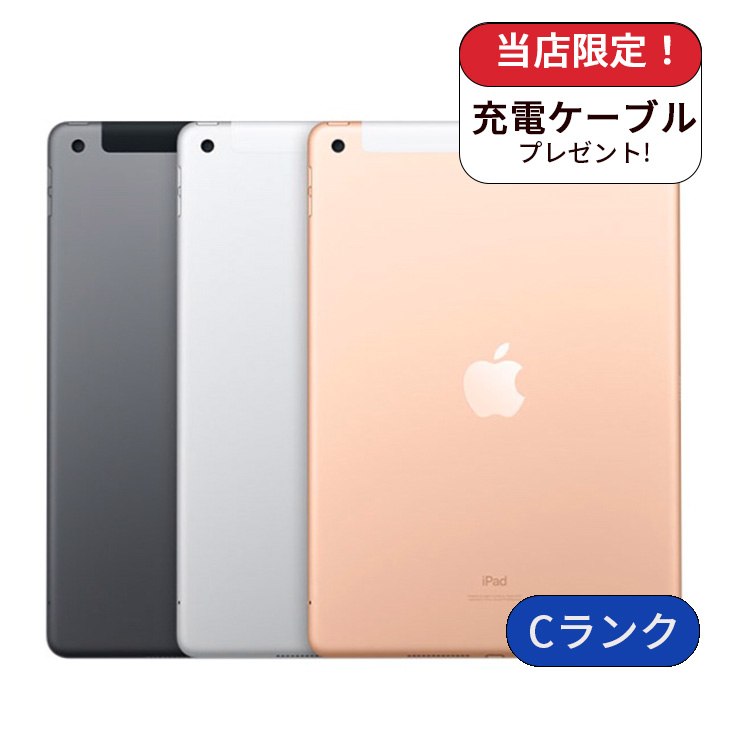 楽天市場】【中古】充電ケーブルプレゼント Apple iPad 7 WiFi+ 