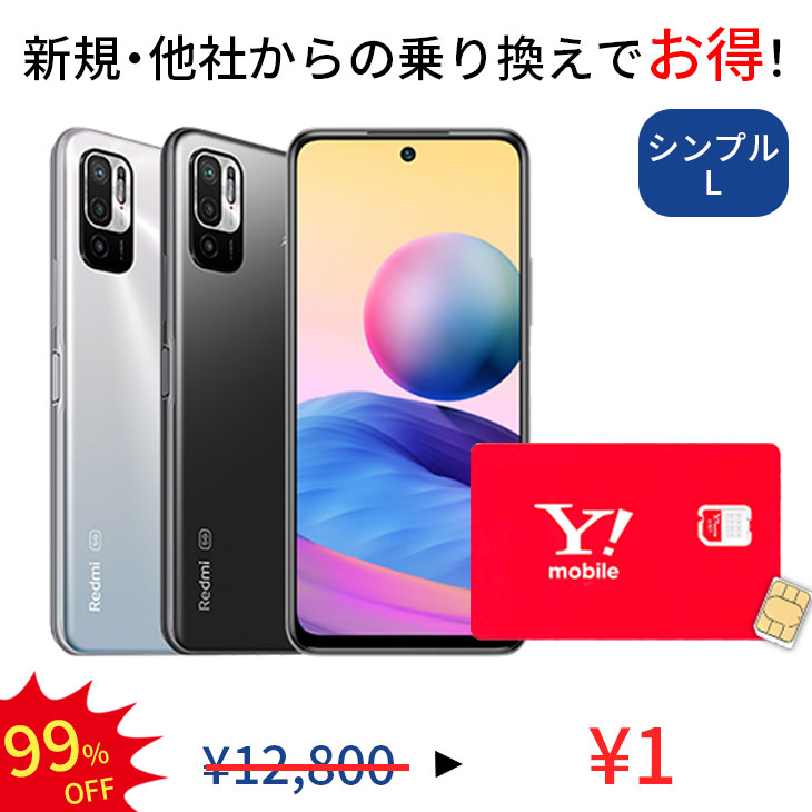 楽天市場】【中古】【simカード＆中古端末セット】Redmi Note 10 JE