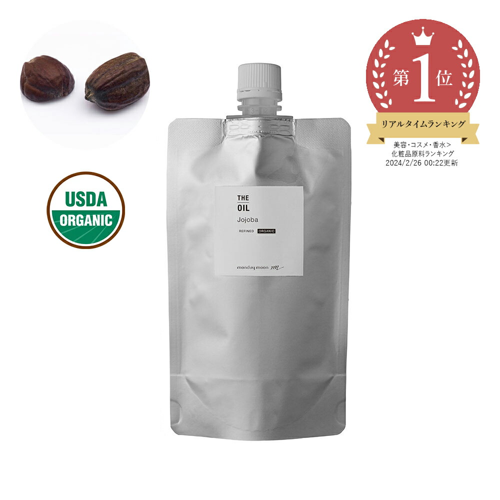 ホホバオイル 精製 オーガニック 0ml 無添加 植物性 オイリー肌 油分調整 引き締め 毛穴 クレンジング ヘアケア 頭皮 マッサージ 手作りコスメ 手作り化粧品 手作り石鹸 石けん 原料 100 オーガニック フェイス ボディ スキンケア Giosenglish Com