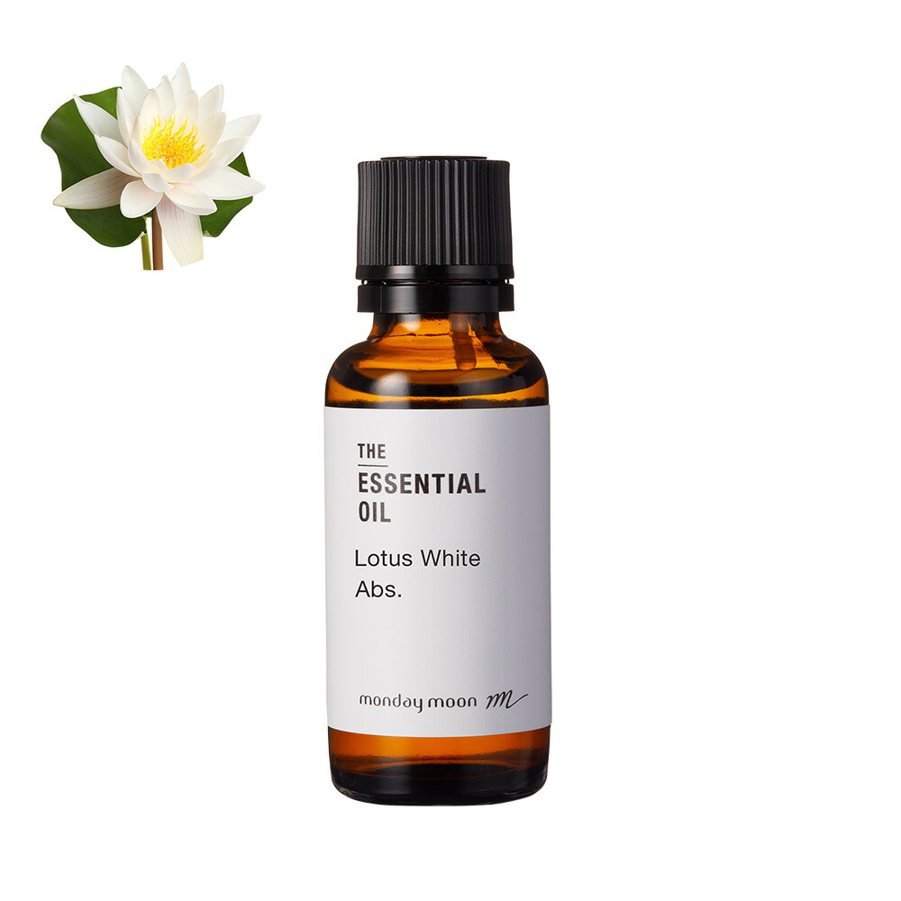 ロータスホワイト・アブソリュート／30ml 睡蓮 スイレン 100% 純然たる 生まれながら 草木 無足し加える 揮発油 香り 一般受け 精油 油絵の具 フローラル 手作り コスメ かざり付ける品 手づくり 石ケン 石ケン 原料品 原料品 原料品 おすすめ 花 芳ばしさ