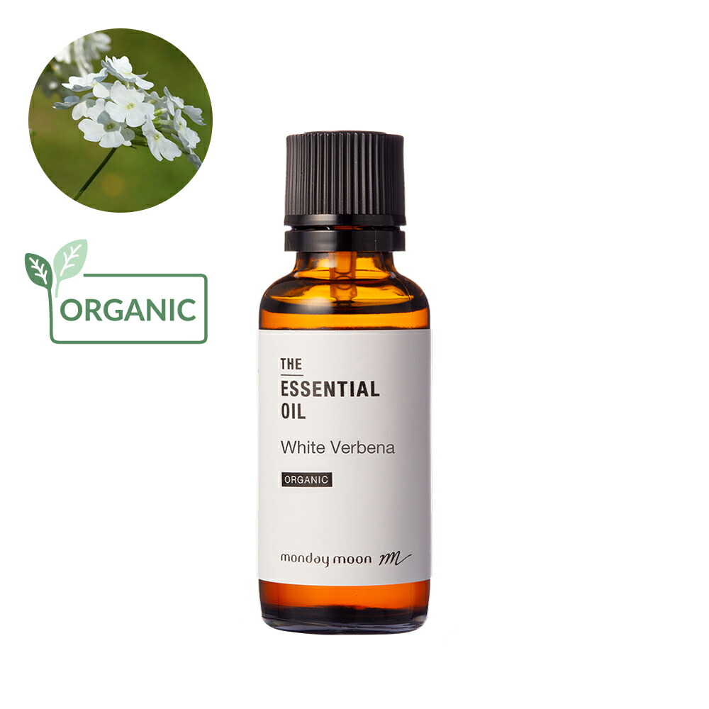 【今だけP10倍】ホワイトバーベナ・エッセンシャルオイル・オーガニック／30ml（有機栽培・Organic） 100% ピュア 天然 植物 無添加 精油 アロマ オイル 香水 オーデコロン ルームスプレー ルームディフューザー｜マンデイムーンコスメ公式