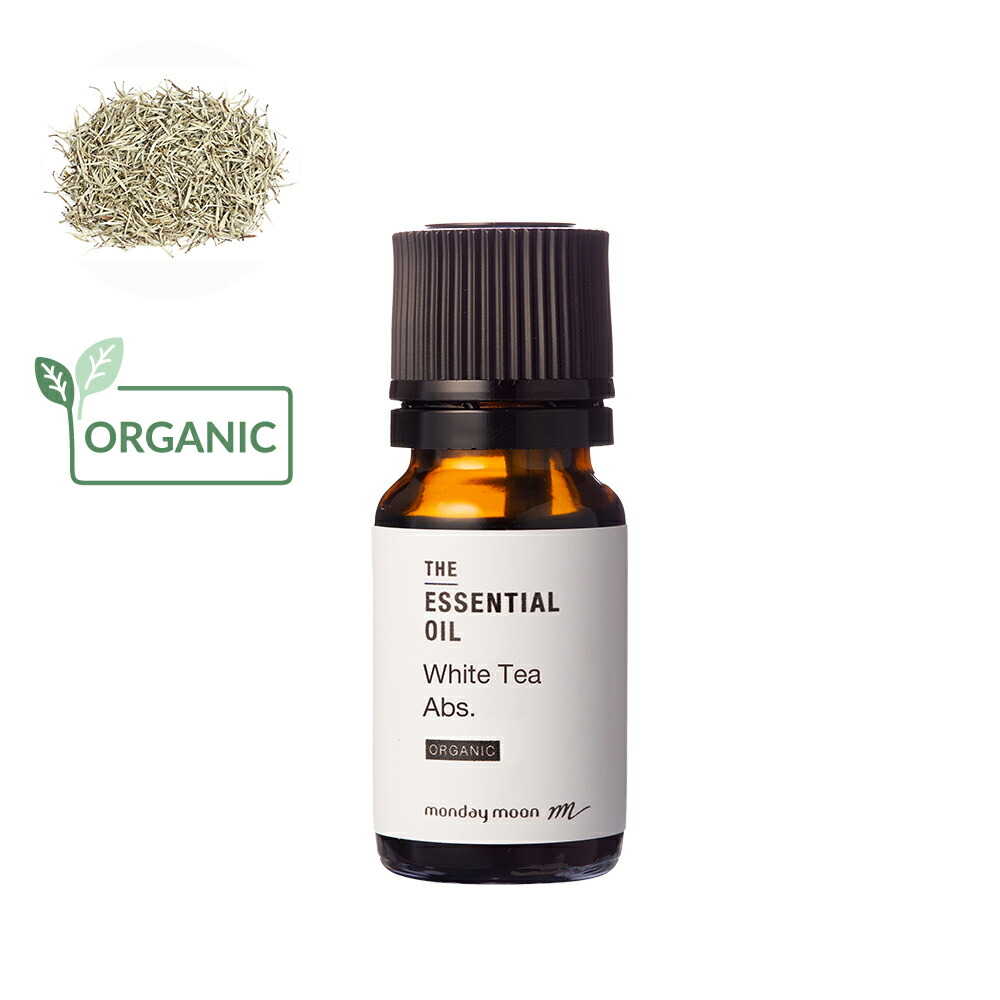 【今だけP10倍】ホワイトティー・アブソリュート・オーガニック／10ml（有機栽培・Organic） 100% ピュア 天然 植物 無添加 精油 アロマ オイル 香水 オーデコロン ルームスプレー ルームディフューザー