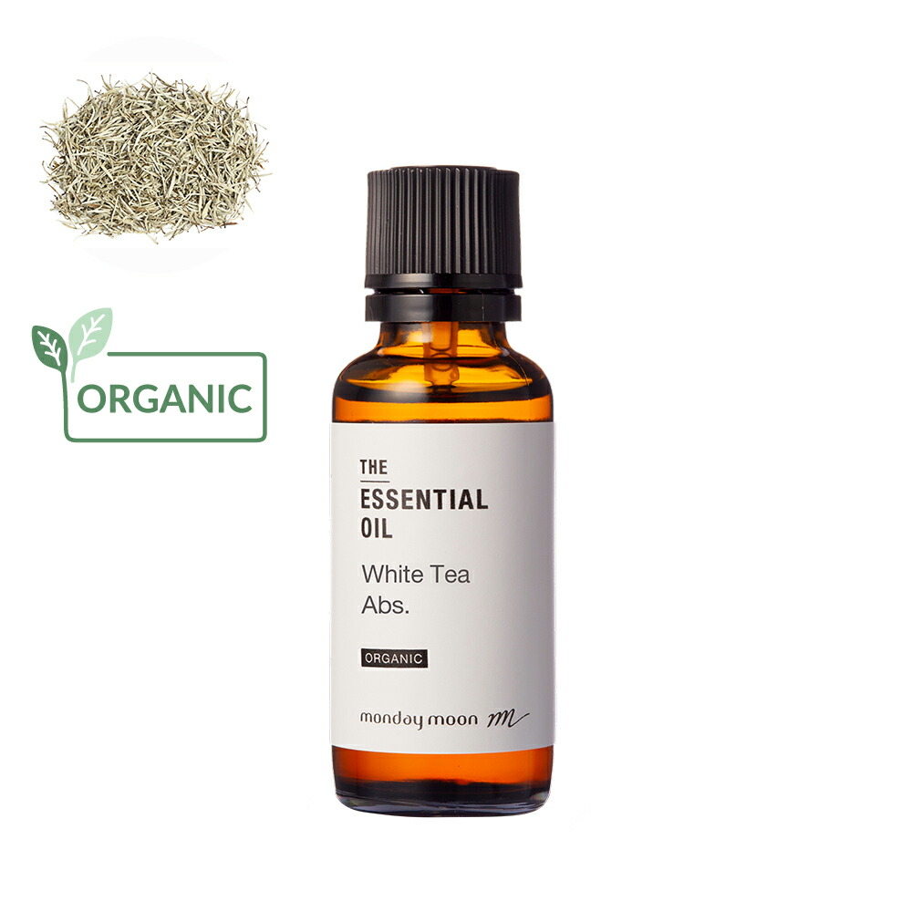 ホワイトティー・アブソリュート・オーガニック／30ml（有機作りだす・Organic） 100% 純然たる 生まれながら 草木 無足し加える 揮発油 香り 油絵の具 精油 オーデコロン お部屋吹きつける ルームディフューザー