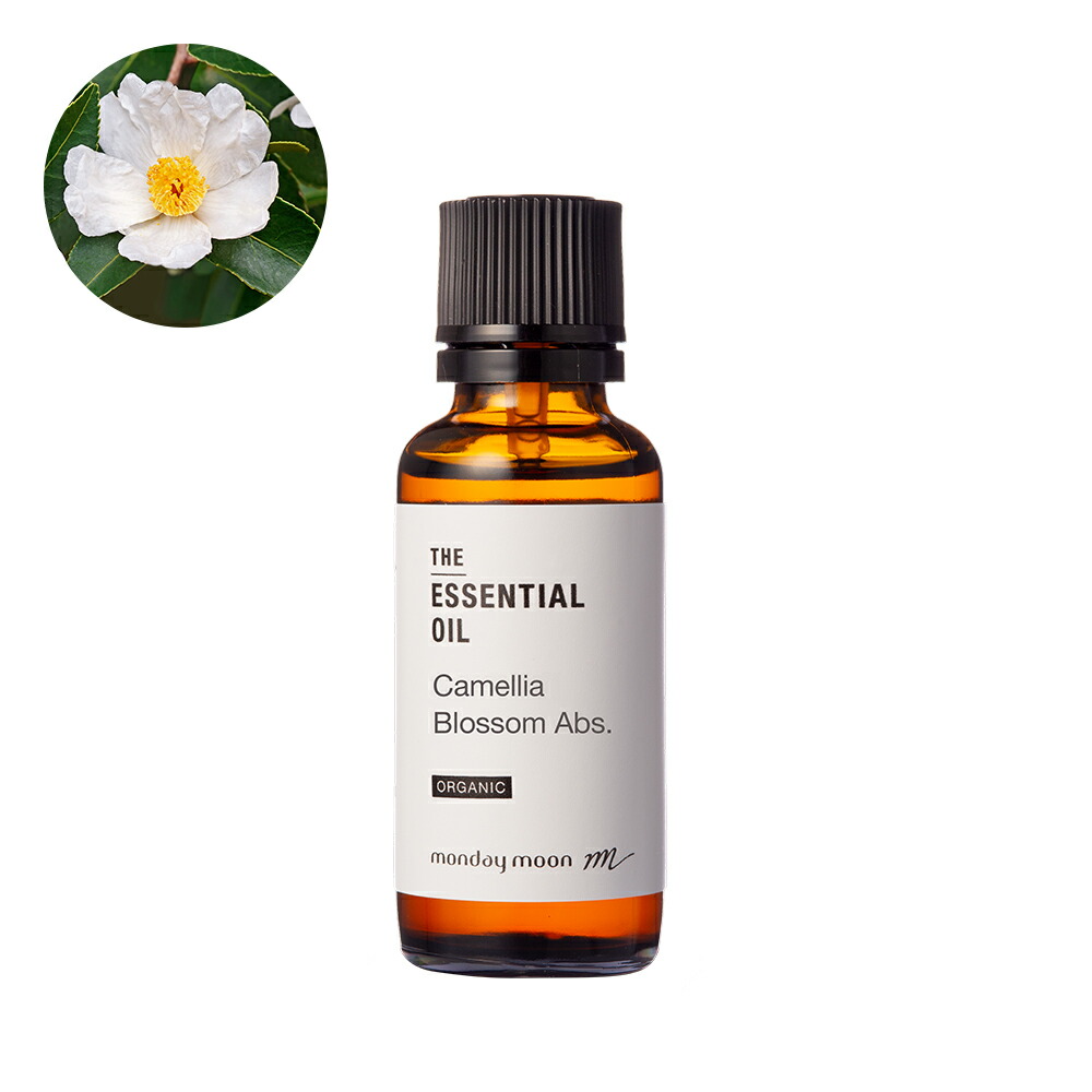 カメリアブロッサム・アブソリュート・オーガニック／30ml（有機作りだす・Organic） 100% 純然たる 生まれながら 草木 無足し加える 揮発油 香り 油絵の具 精油 オーデコロン お部屋吹きつける ルームディフューザー