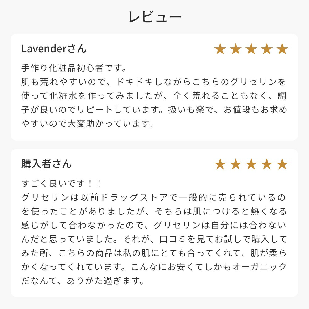 植物性グリセリン・オーガニック／50ml 無添加 植物性 保湿 乾燥肌 化粧水 ローション セラム 美容液 原液 手作り コスメ 化粧品 化粧品原料 材料 フェイス ボディ スキンケア 無添加 高濃度